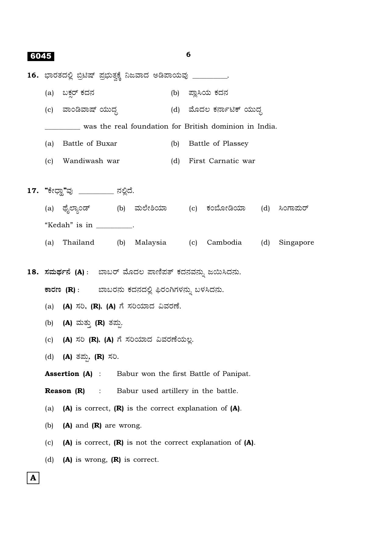TN Class 11 2022 Question Papers (All Subjects) - Page 1337