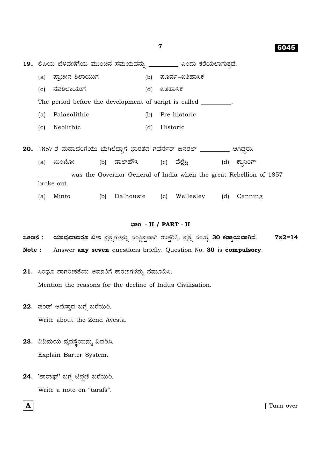 TN Class 11 2022 Question Papers (All Subjects) - Page 1338