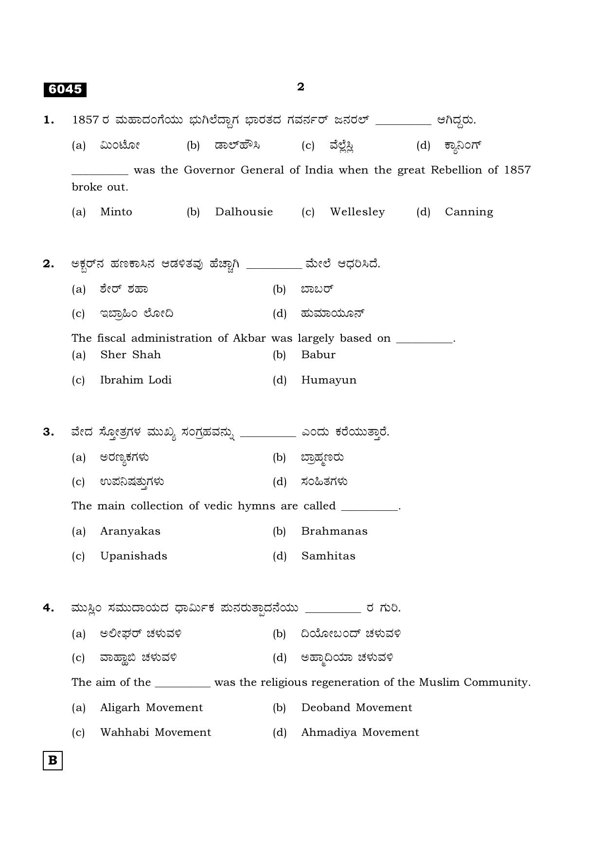 TN Class 11 2022 Question Papers (All Subjects) - Page 1345