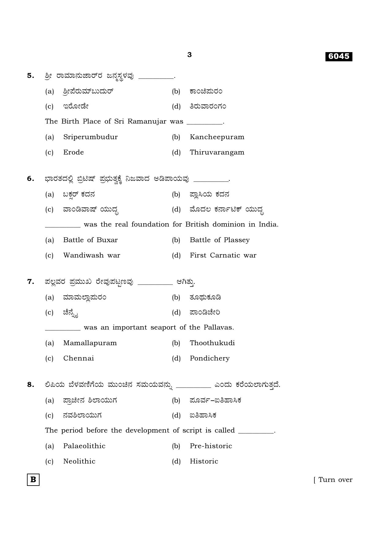 TN Class 11 2022 Question Papers (All Subjects) - Page 1346