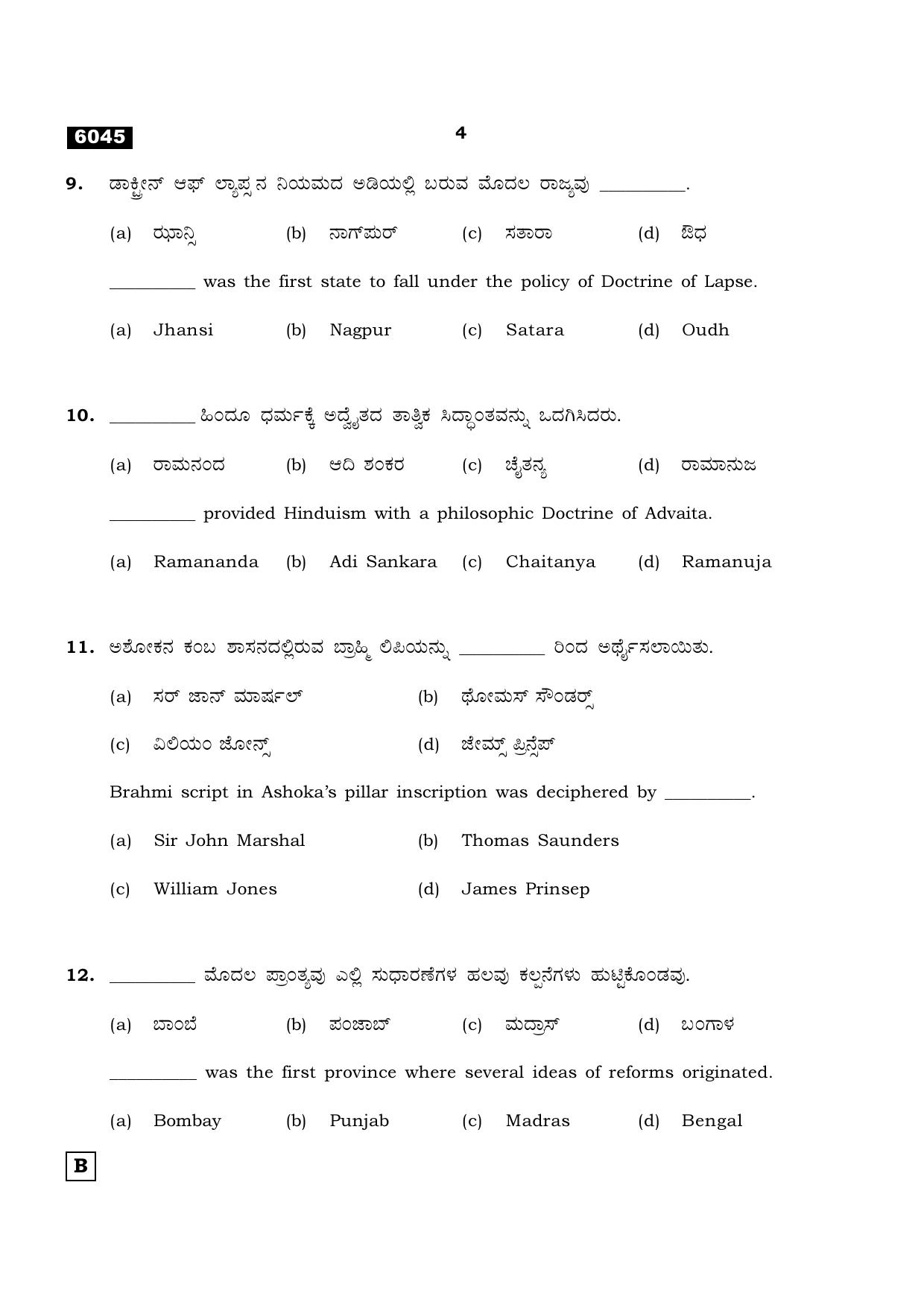 TN Class 11 2022 Question Papers (All Subjects) - Page 1347