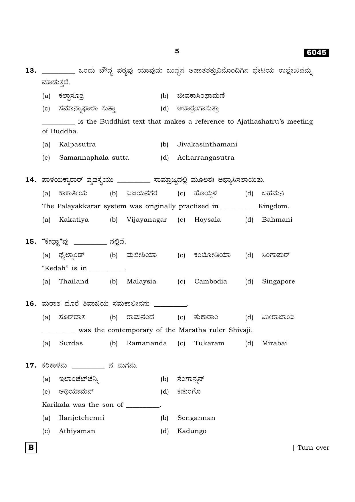 TN Class 11 2022 Question Papers (All Subjects) - Page 1348