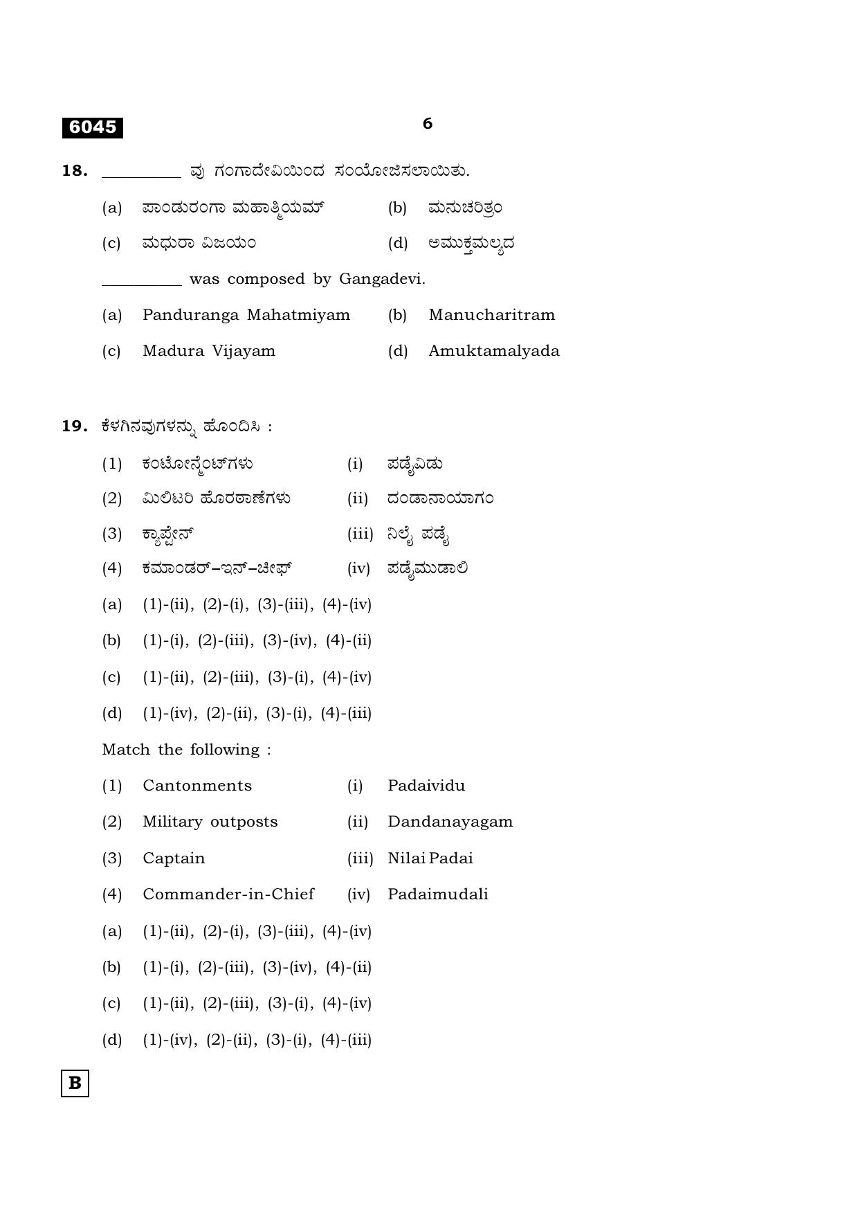 TN Class 11 2022 Question Papers (All Subjects) - Page 1349
