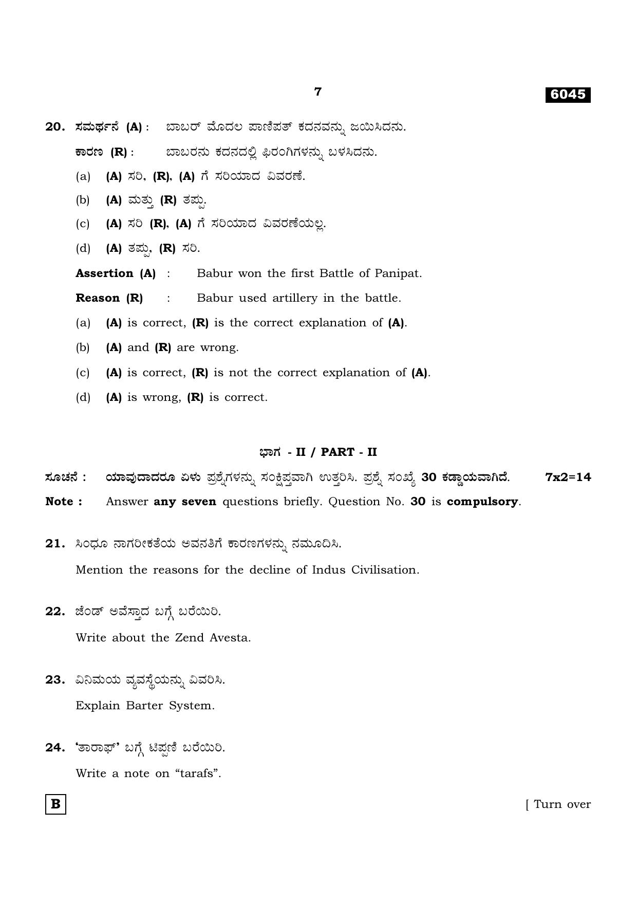 TN Class 11 2022 Question Papers (All Subjects) - Page 1350