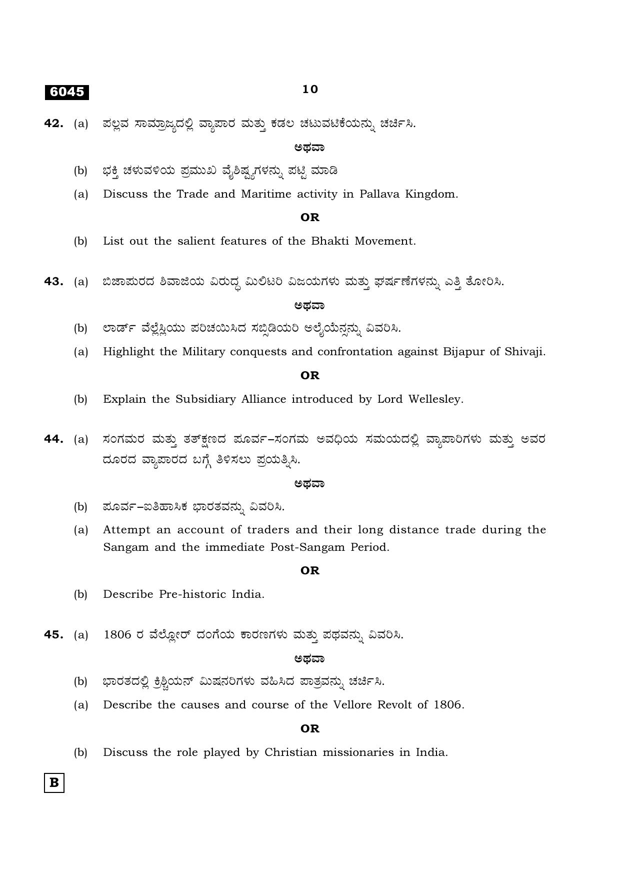 TN Class 11 2022 Question Papers (All Subjects) - Page 1353