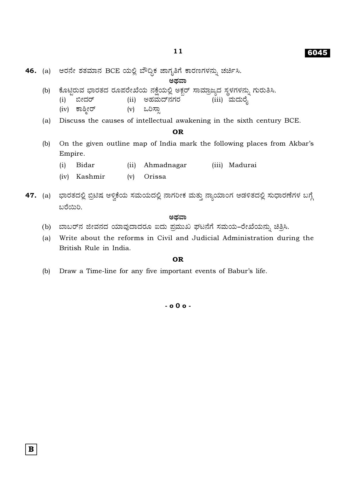 TN Class 11 2022 Question Papers (All Subjects) - Page 1354