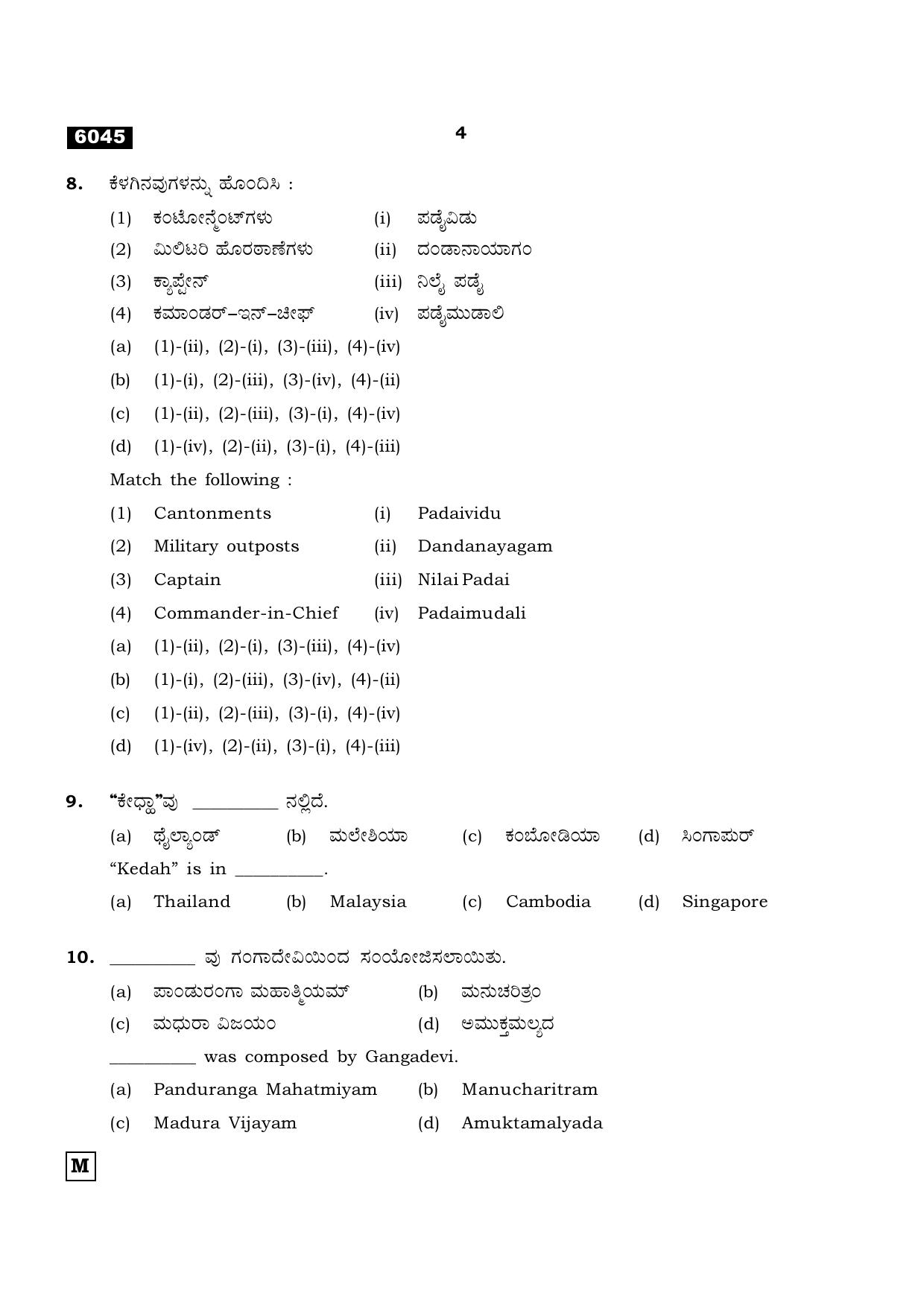 TN Class 11 2022 Question Papers (All Subjects) - Page 1359