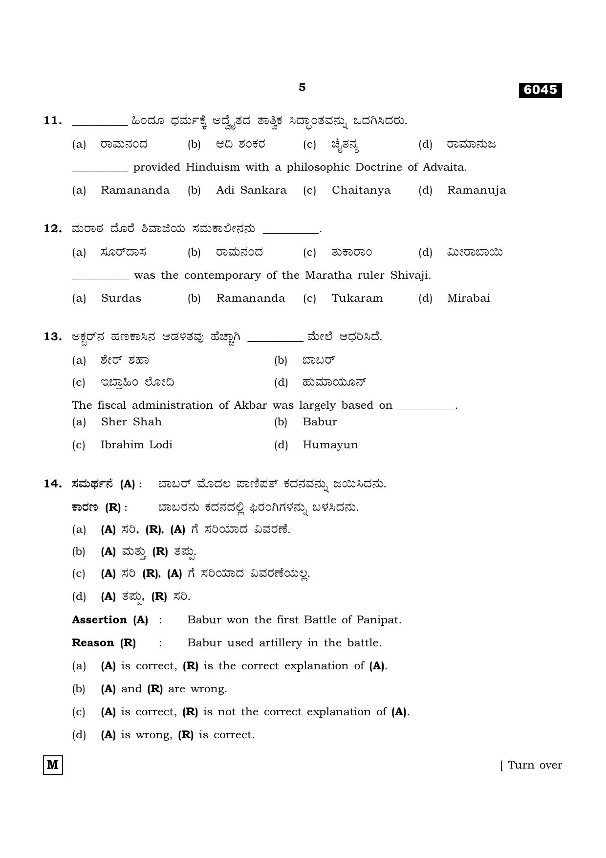 TN Class 11 2022 Question Papers (All Subjects) - Page 1360