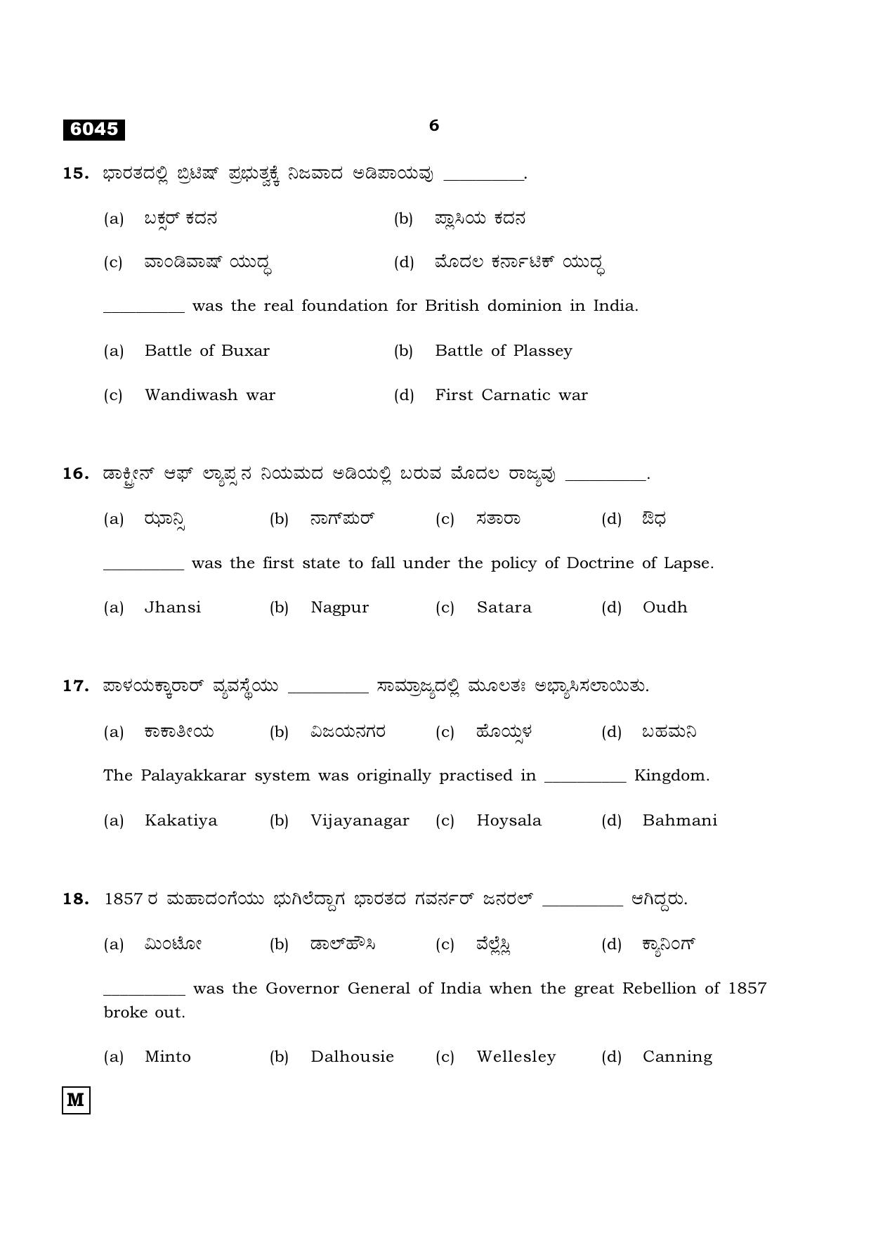 TN Class 11 2022 Question Papers (All Subjects) - Page 1361