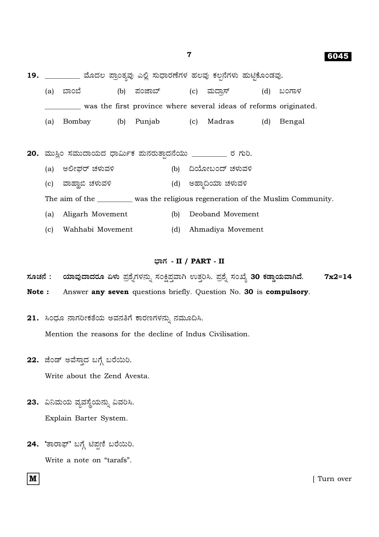 TN Class 11 2022 Question Papers (All Subjects) - Page 1362