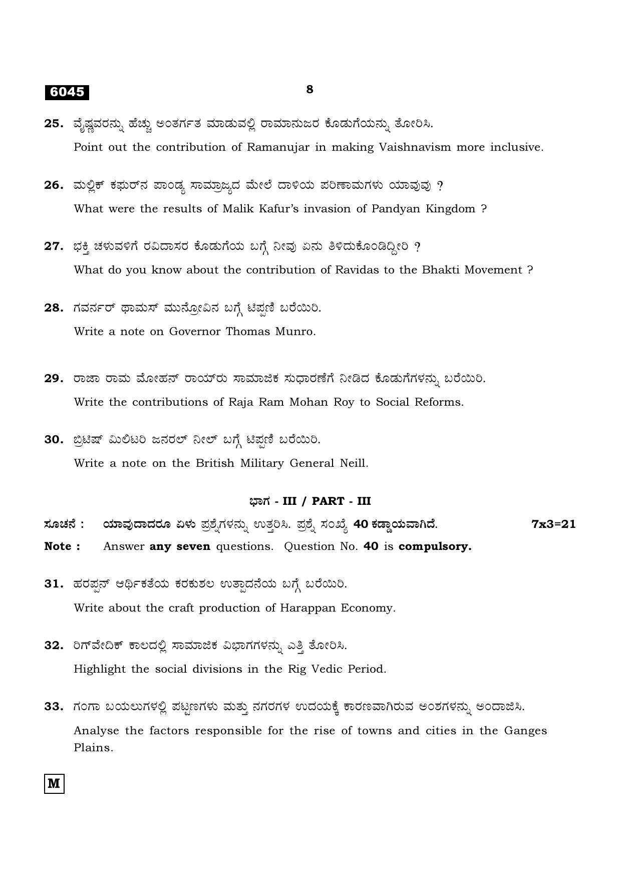 TN Class 11 2022 Question Papers (All Subjects) - Page 1363