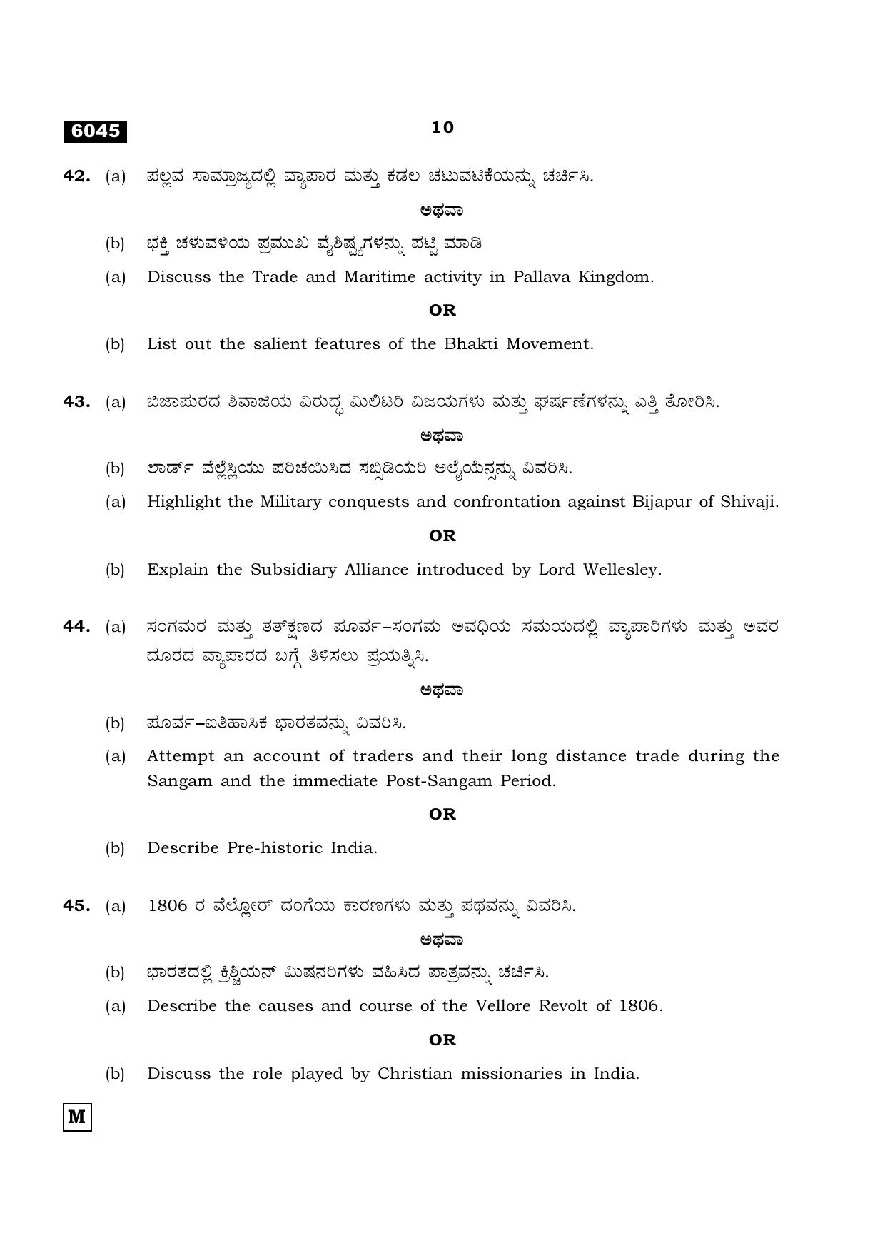 TN Class 11 2022 Question Papers (All Subjects) - Page 1365