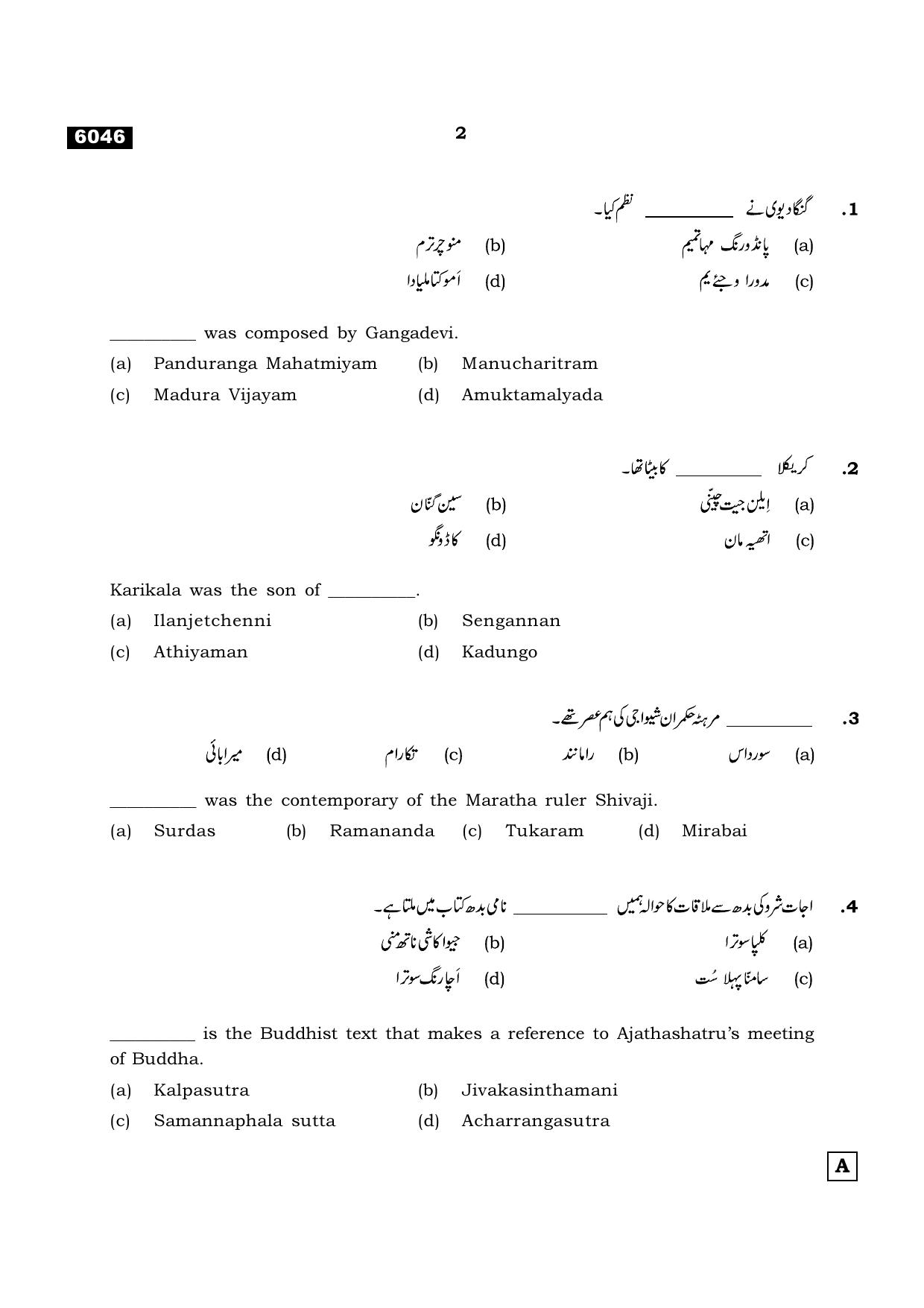 TN Class 11 2022 Question Papers (All Subjects) - Page 1369