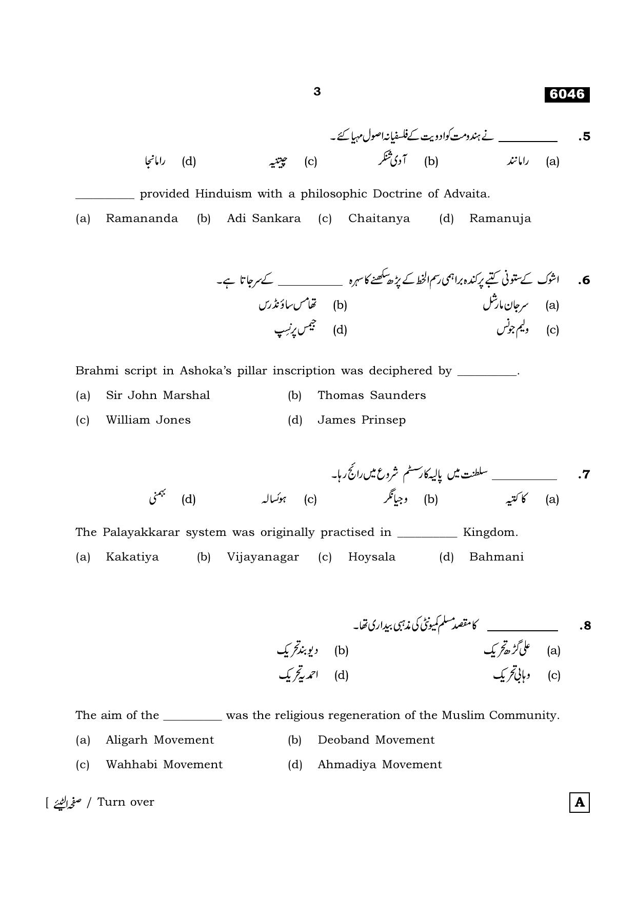 TN Class 11 2022 Question Papers (All Subjects) - Page 1370