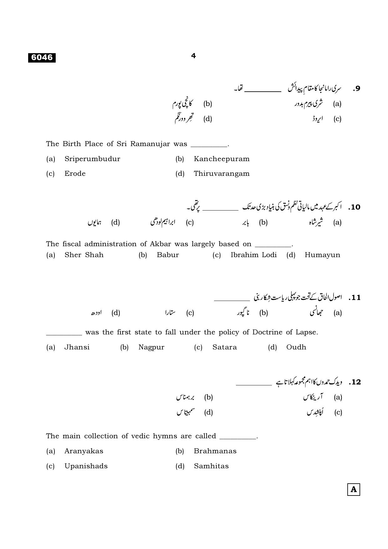 TN Class 11 2022 Question Papers (All Subjects) - Page 1371