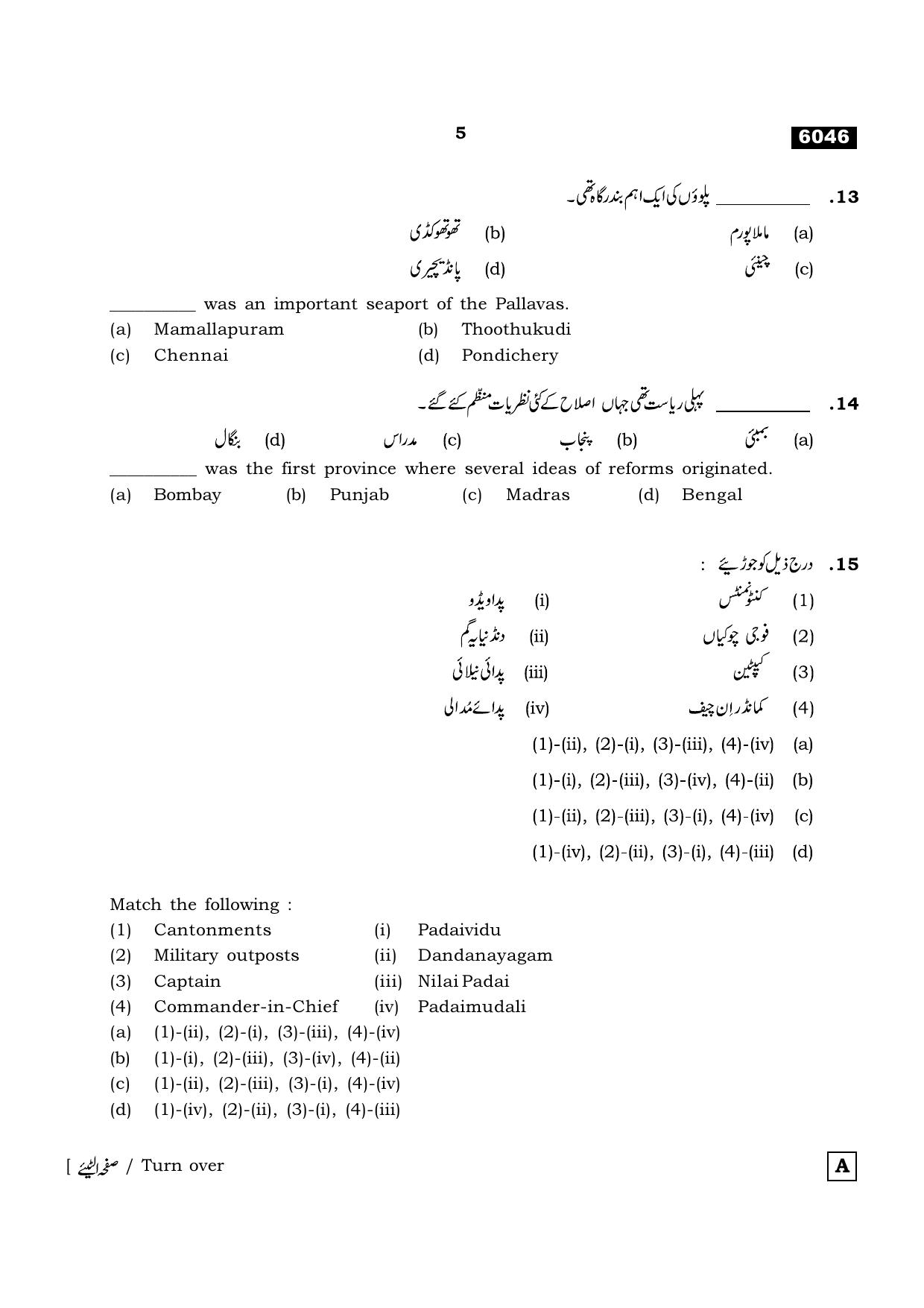 TN Class 11 2022 Question Papers (All Subjects) - Page 1372