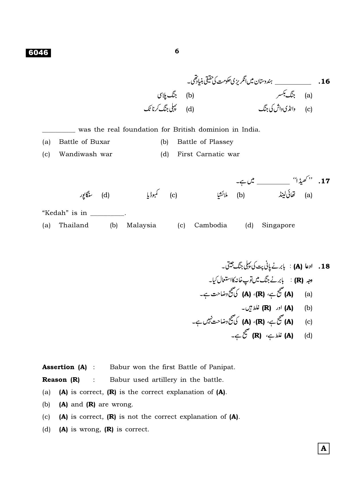 TN Class 11 2022 Question Papers (All Subjects) - Page 1373