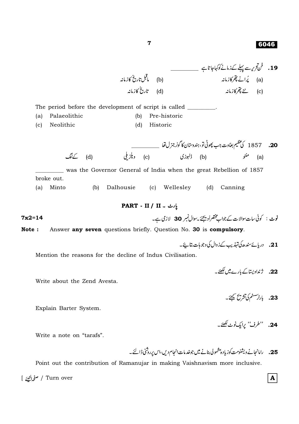 TN Class 11 2022 Question Papers (All Subjects) - Page 1374