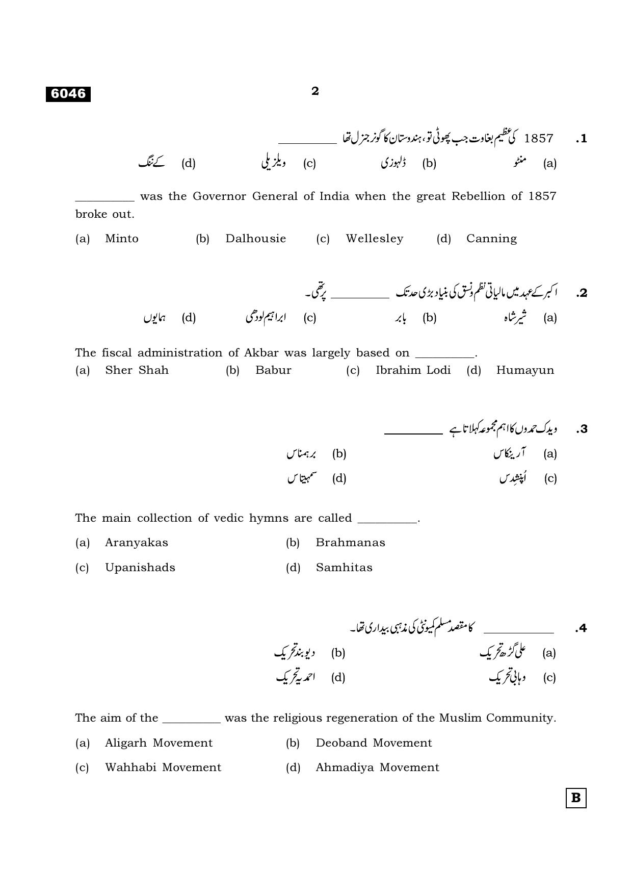 TN Class 11 2022 Question Papers (All Subjects) - Page 1381