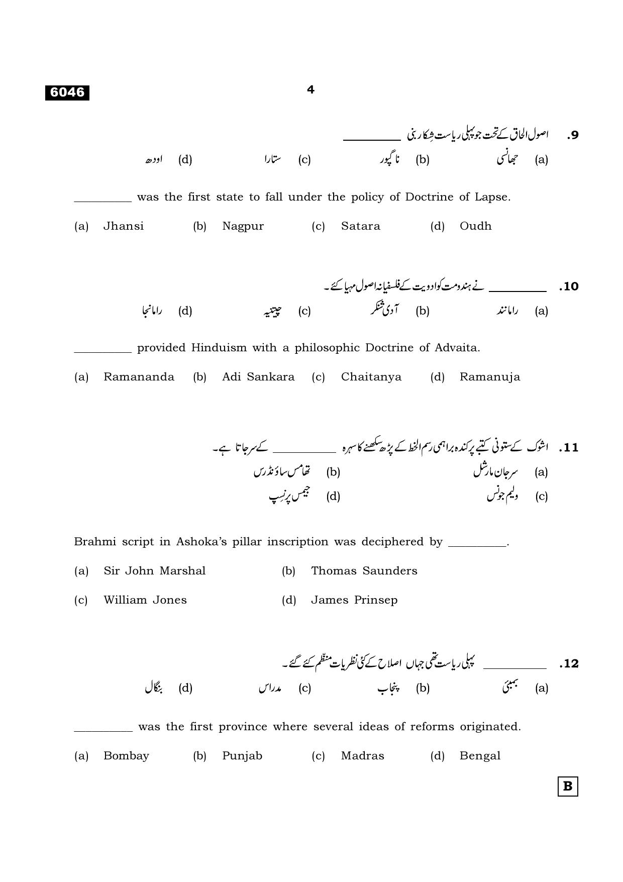 TN Class 11 2022 Question Papers (All Subjects) - Page 1383