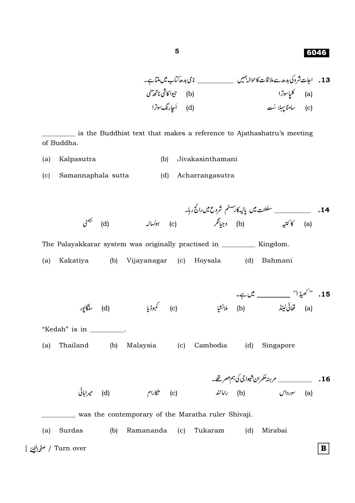 TN Class 11 2022 Question Papers (All Subjects) - Page 1384
