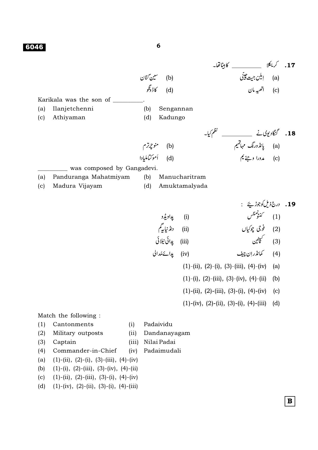 TN Class 11 2022 Question Papers (All Subjects) - Page 1385