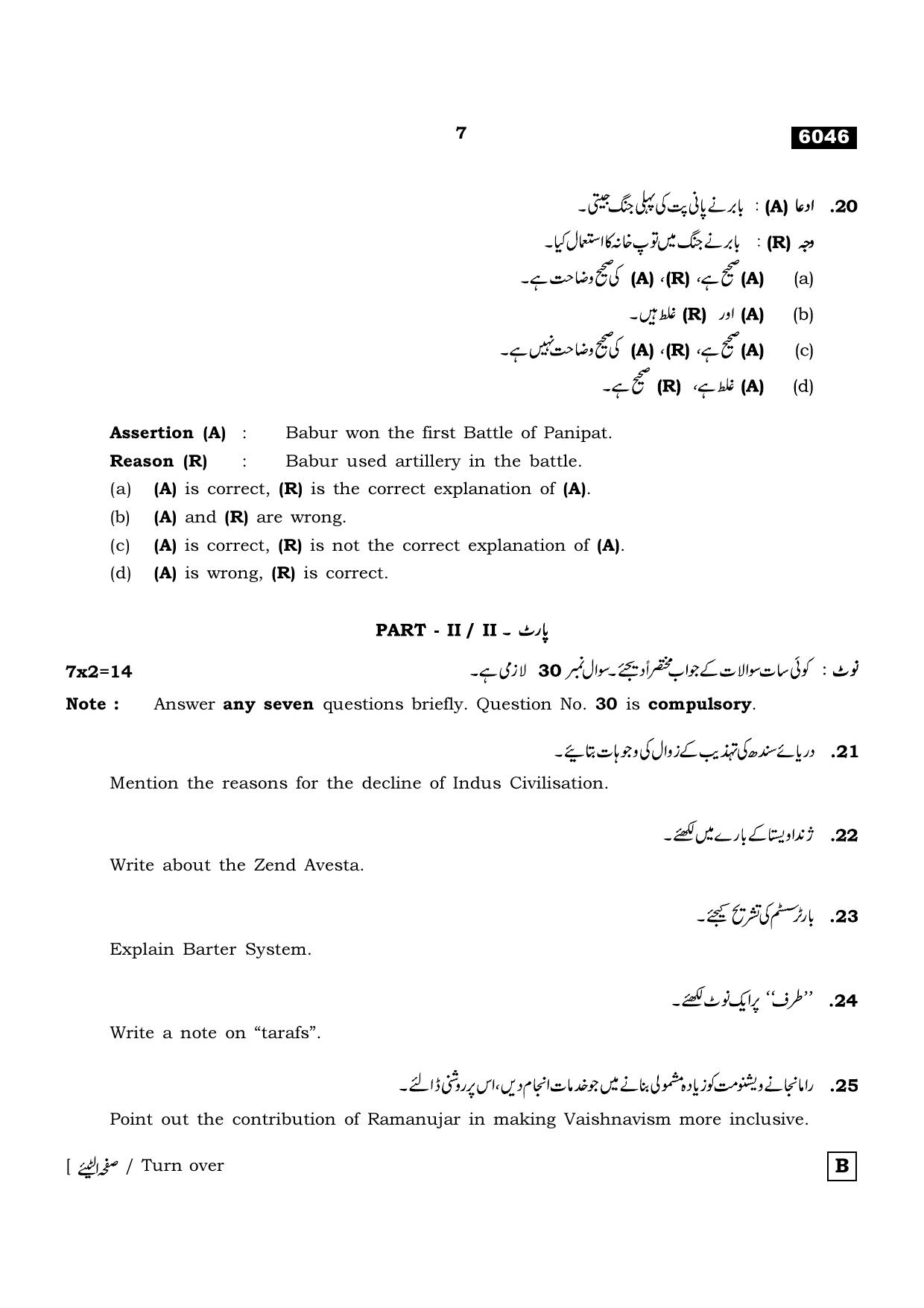 TN Class 11 2022 Question Papers (All Subjects) - Page 1386