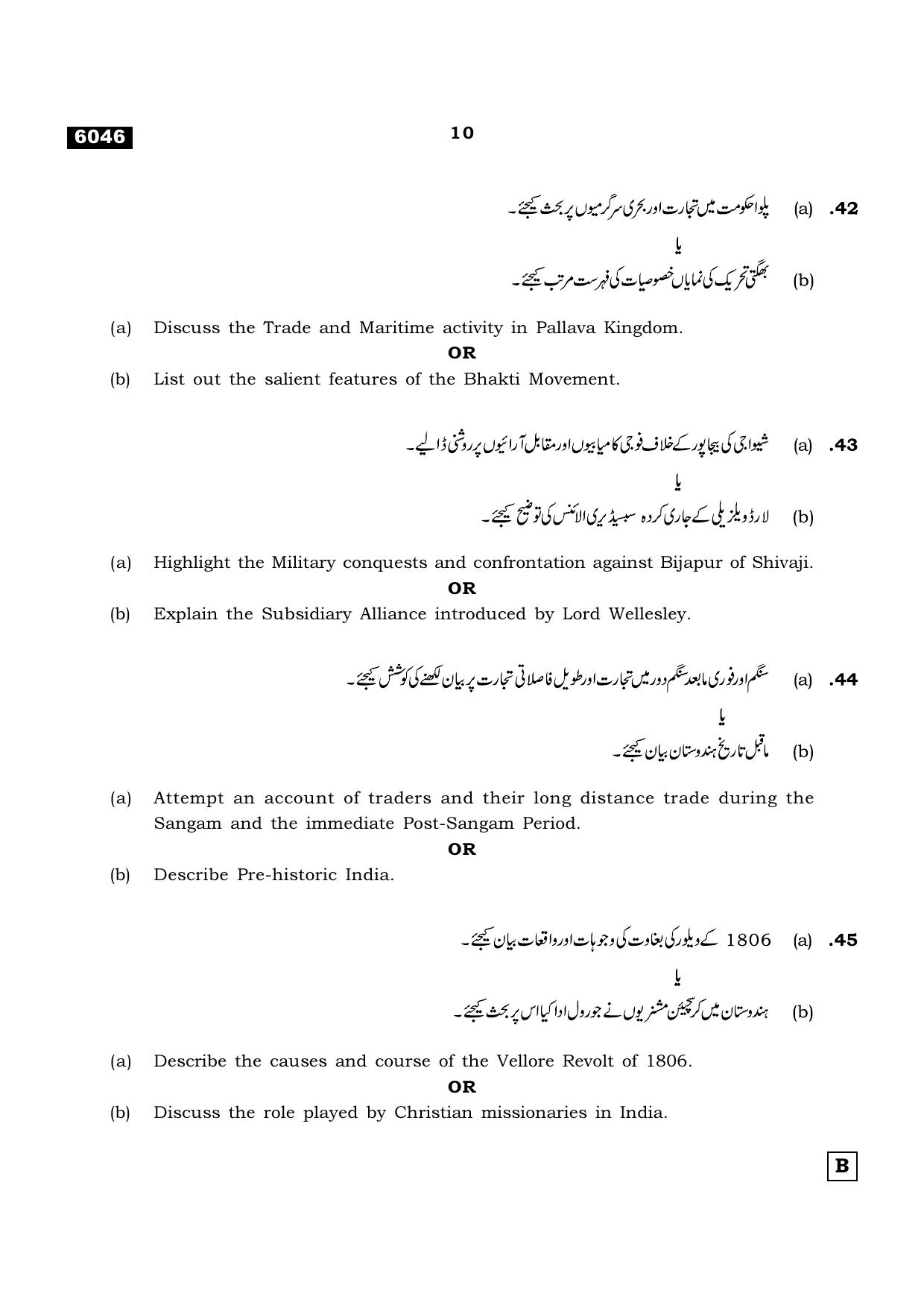TN Class 11 2022 Question Papers (All Subjects) - Page 1389