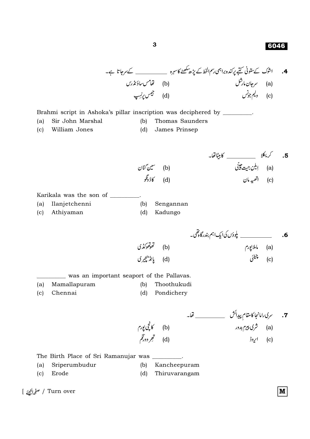 TN Class 11 2022 Question Papers (All Subjects) - Page 1394