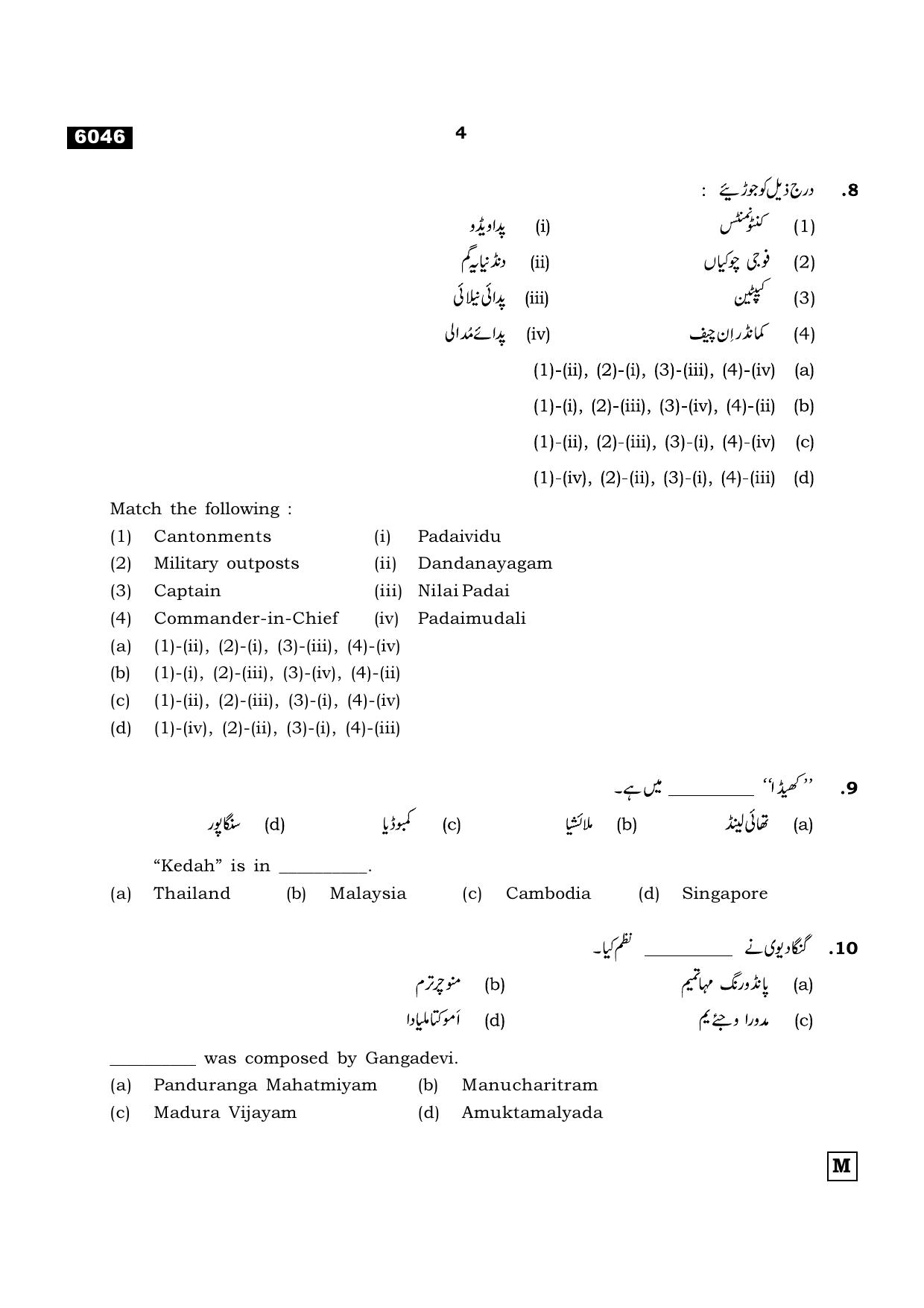 TN Class 11 2022 Question Papers (All Subjects) - Page 1395