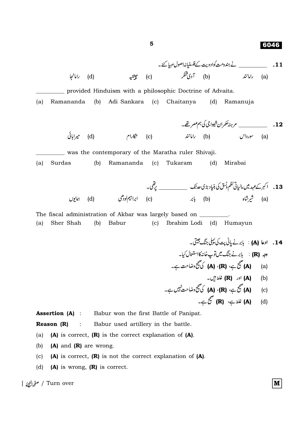 TN Class 11 2022 Question Papers (All Subjects) - Page 1396