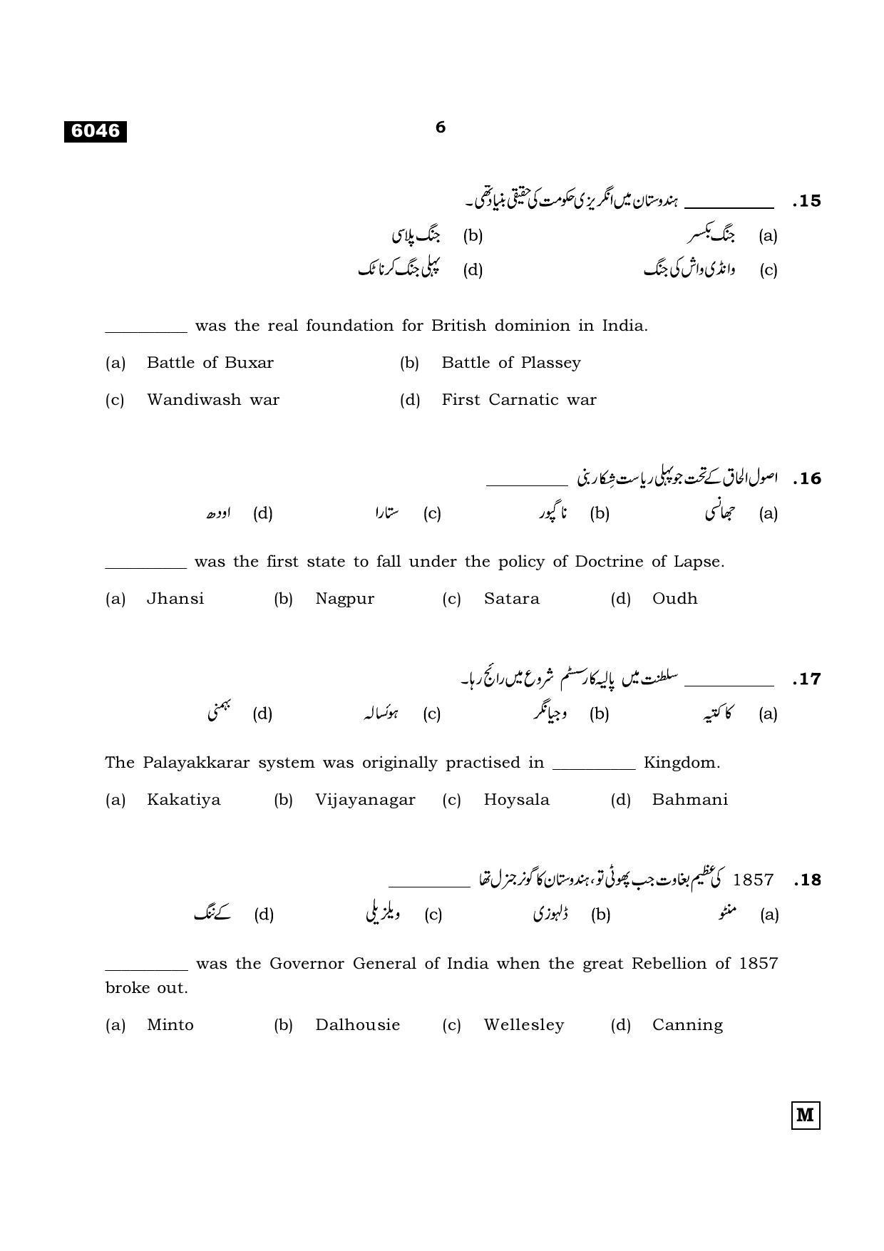 TN Class 11 2022 Question Papers (All Subjects) - Page 1397