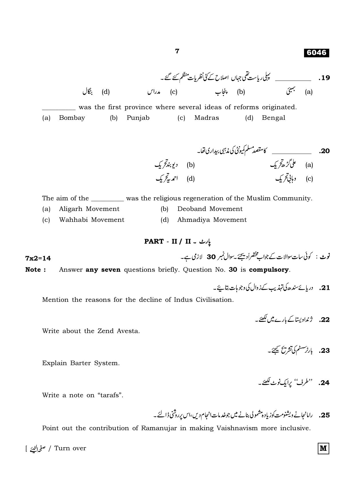 TN Class 11 2022 Question Papers (All Subjects) - Page 1398