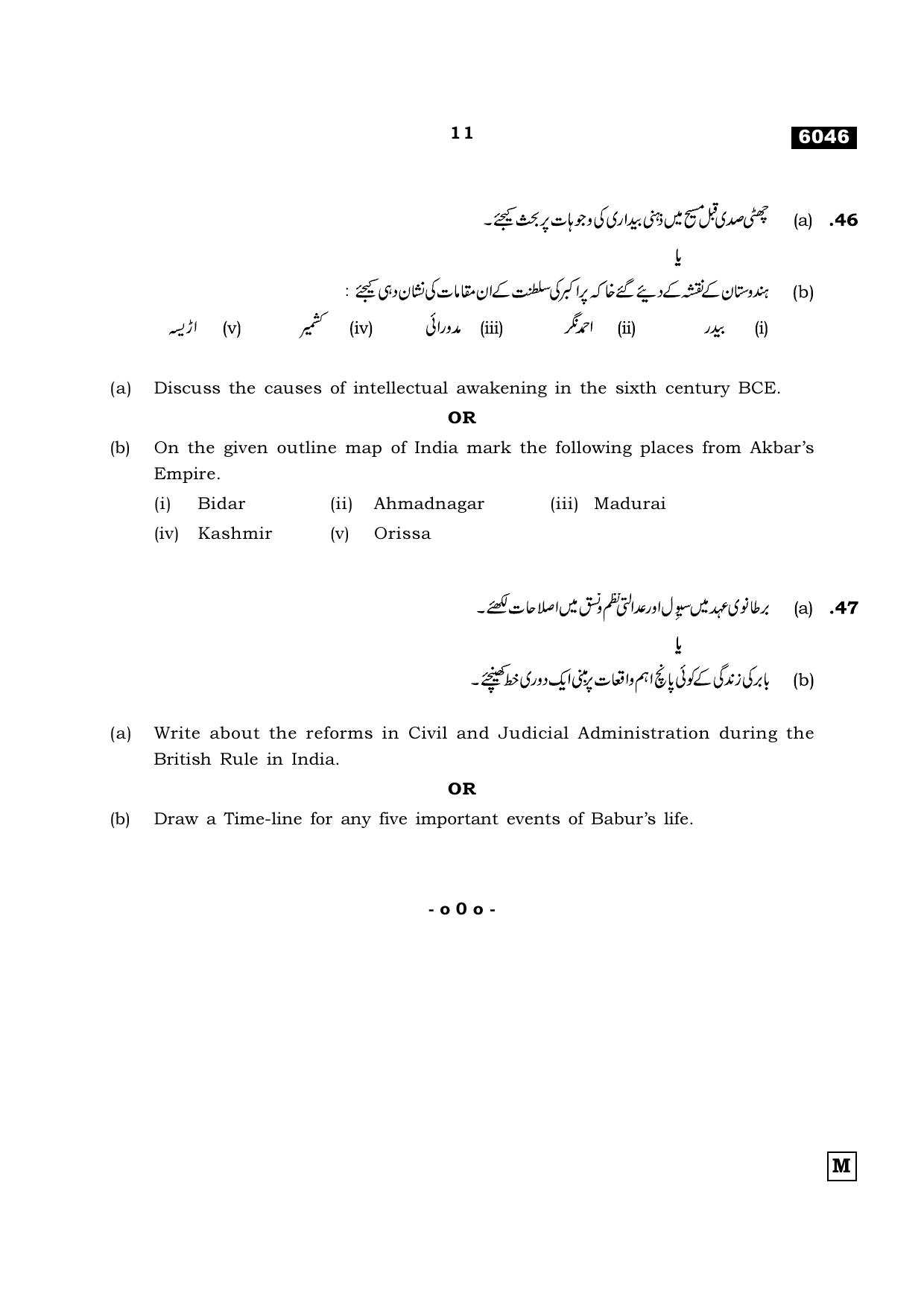 TN Class 11 2022 Question Papers (All Subjects) - Page 1402