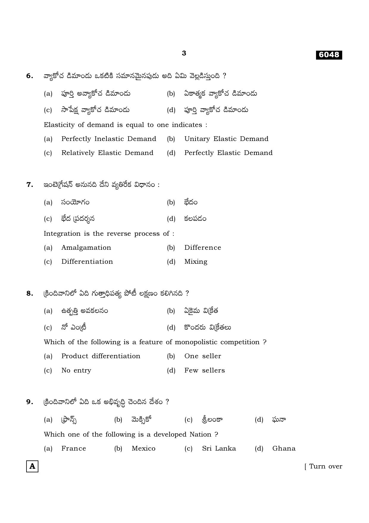 TN Class 11 2022 Question Papers (All Subjects) - Page 1442