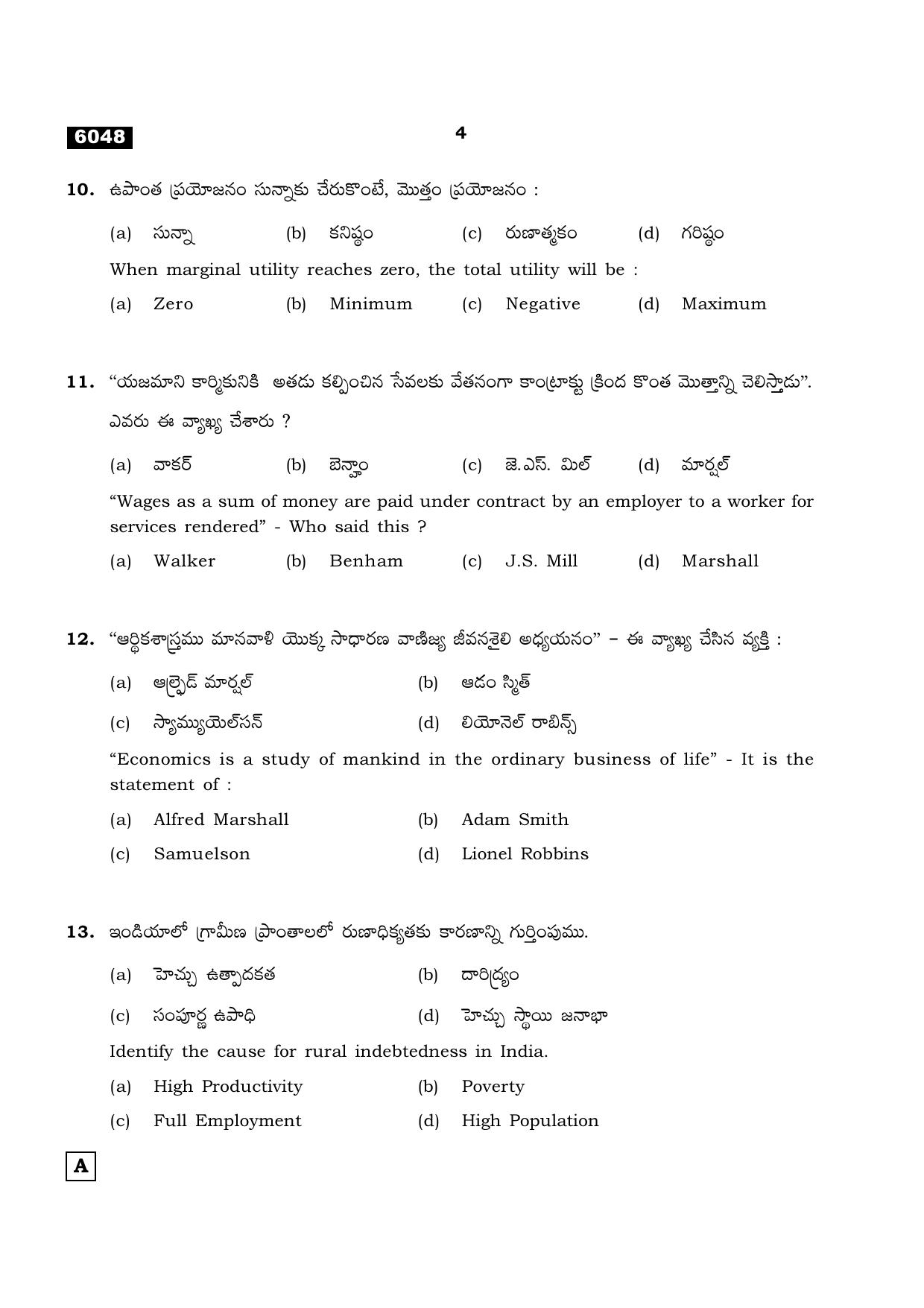 TN Class 11 2022 Question Papers (All Subjects) - Page 1443