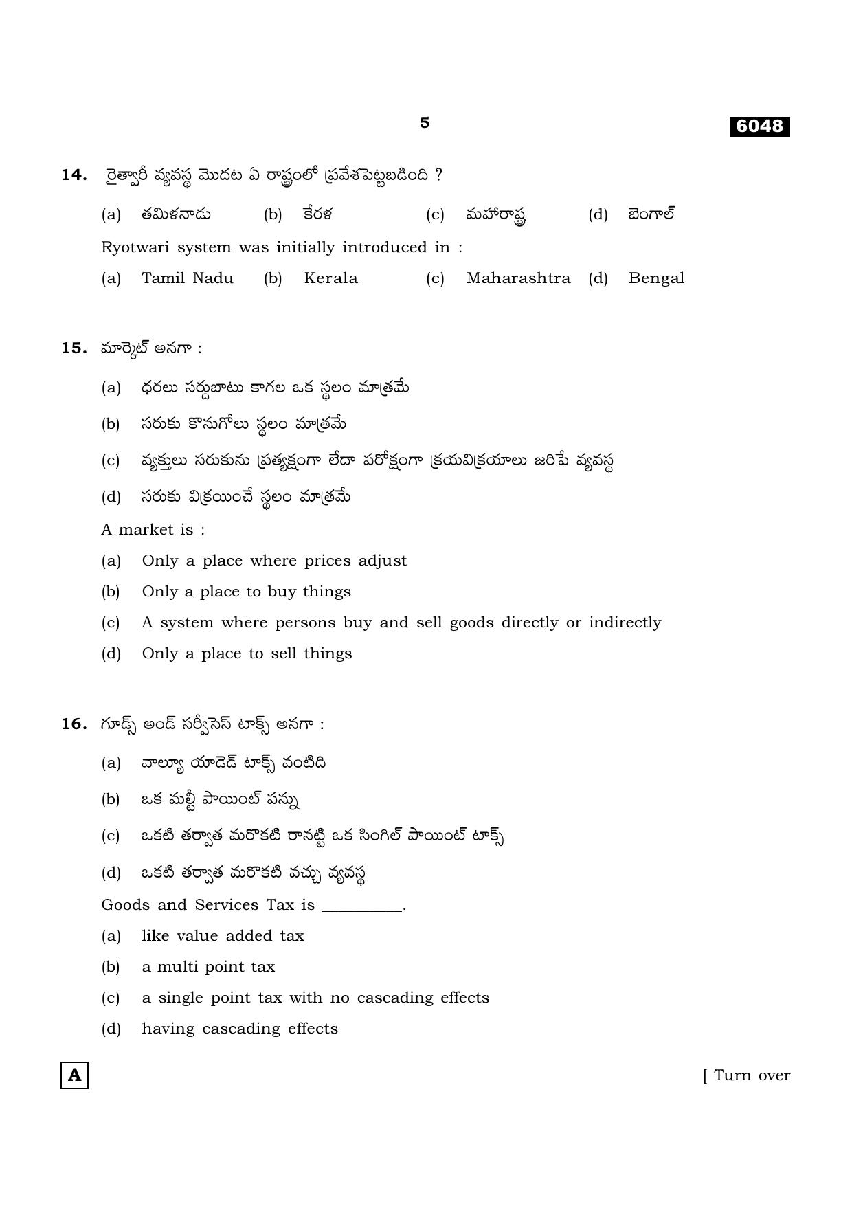 TN Class 11 2022 Question Papers (All Subjects) - Page 1444