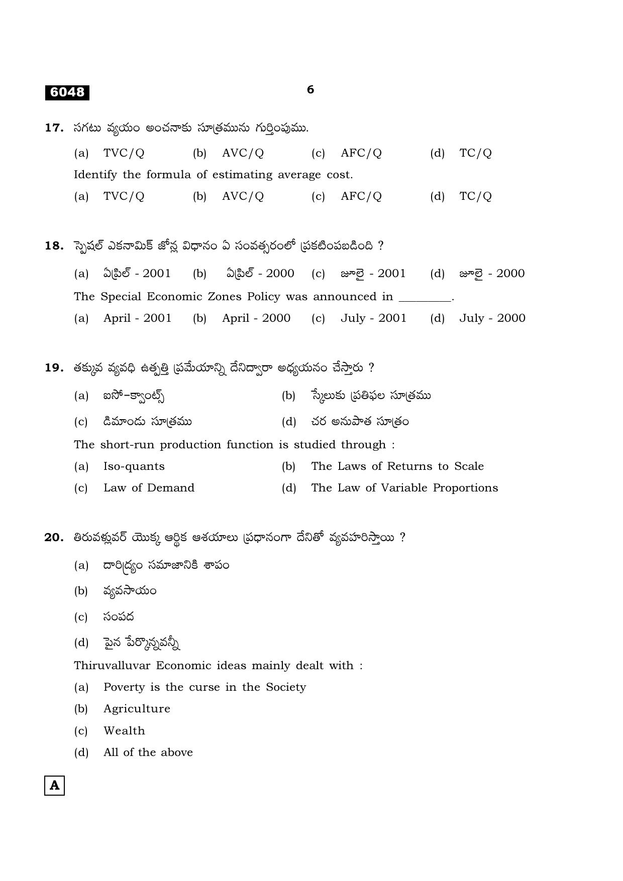 TN Class 11 2022 Question Papers (All Subjects) - Page 1445