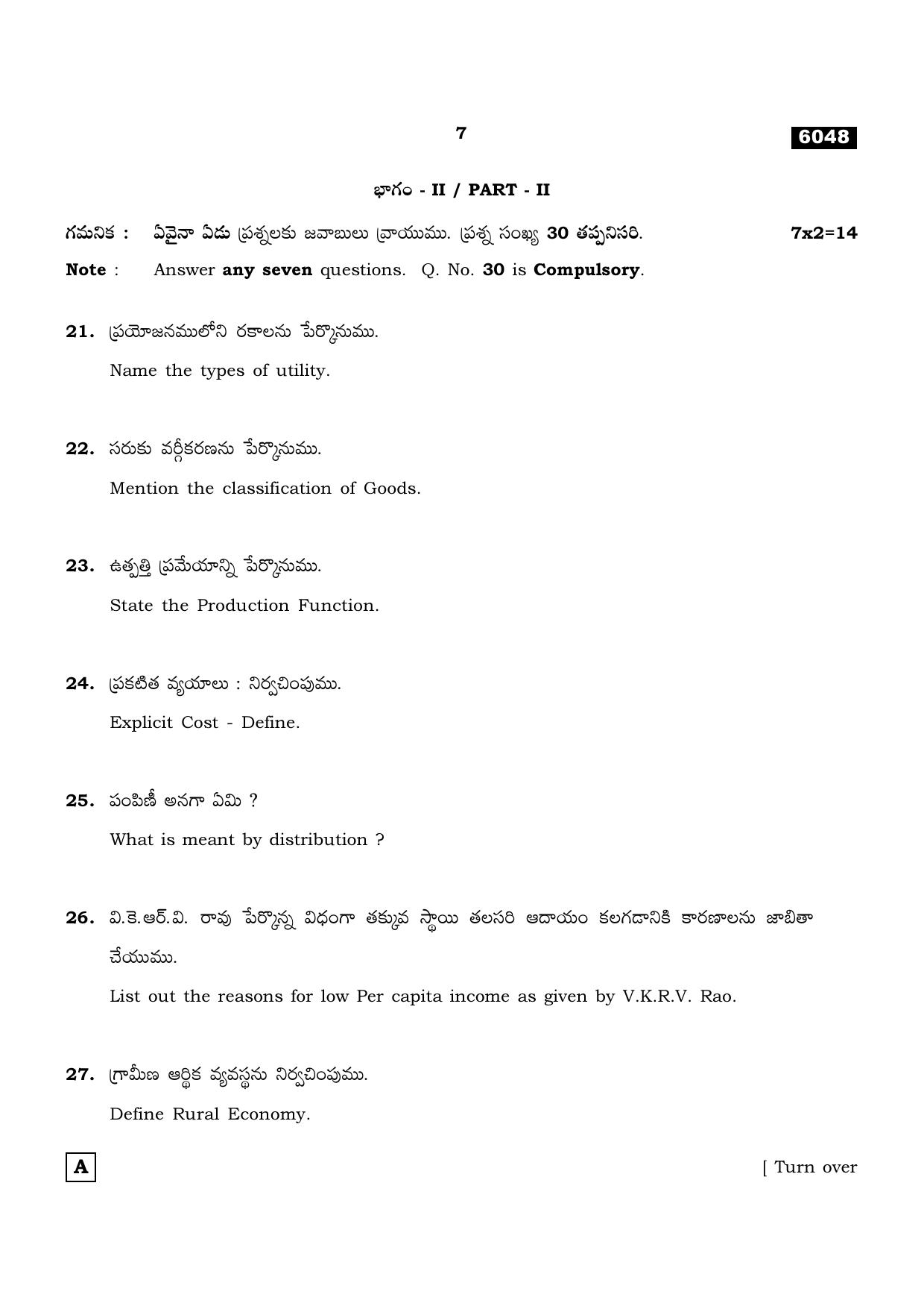TN Class 11 2022 Question Papers (All Subjects) - Page 1446