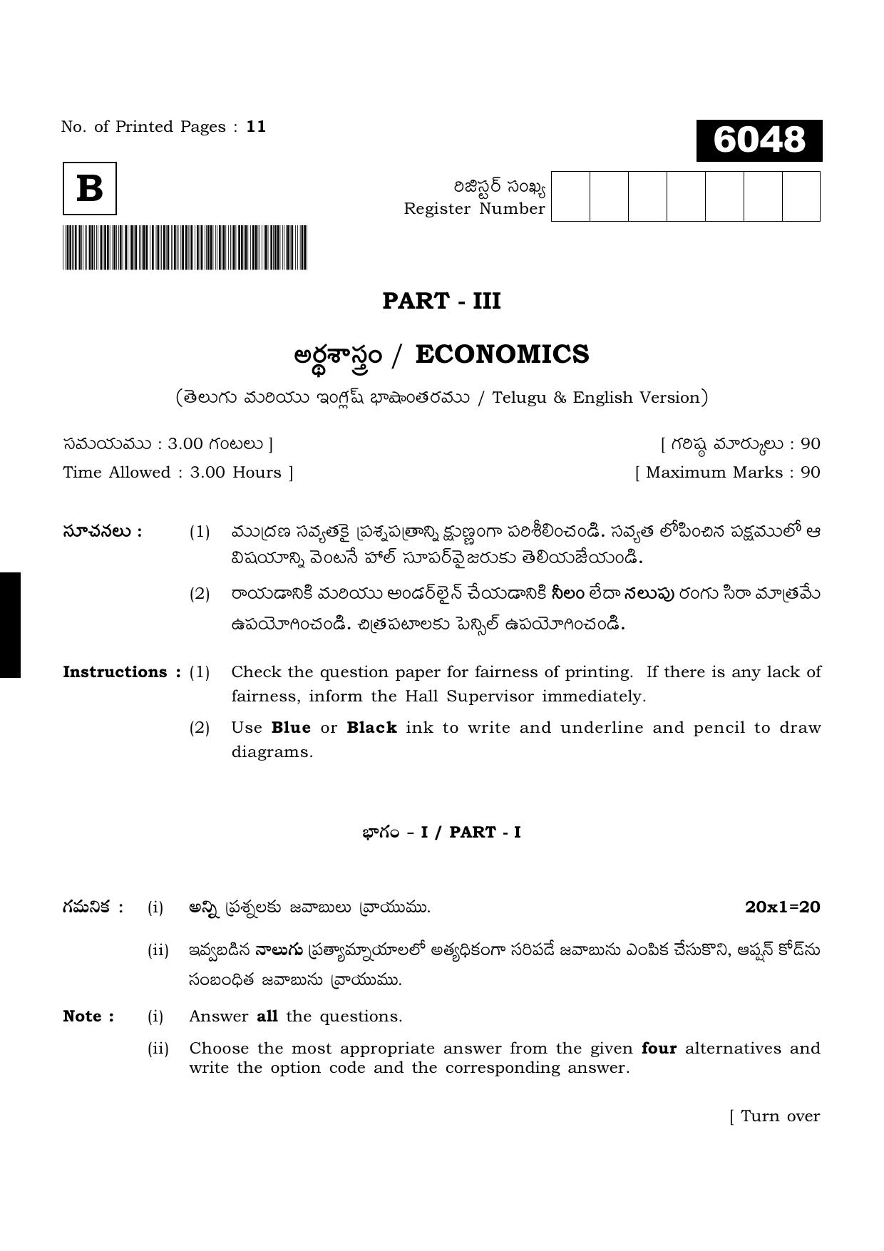 TN Class 11 2022 Question Papers (All Subjects) - Page 1452