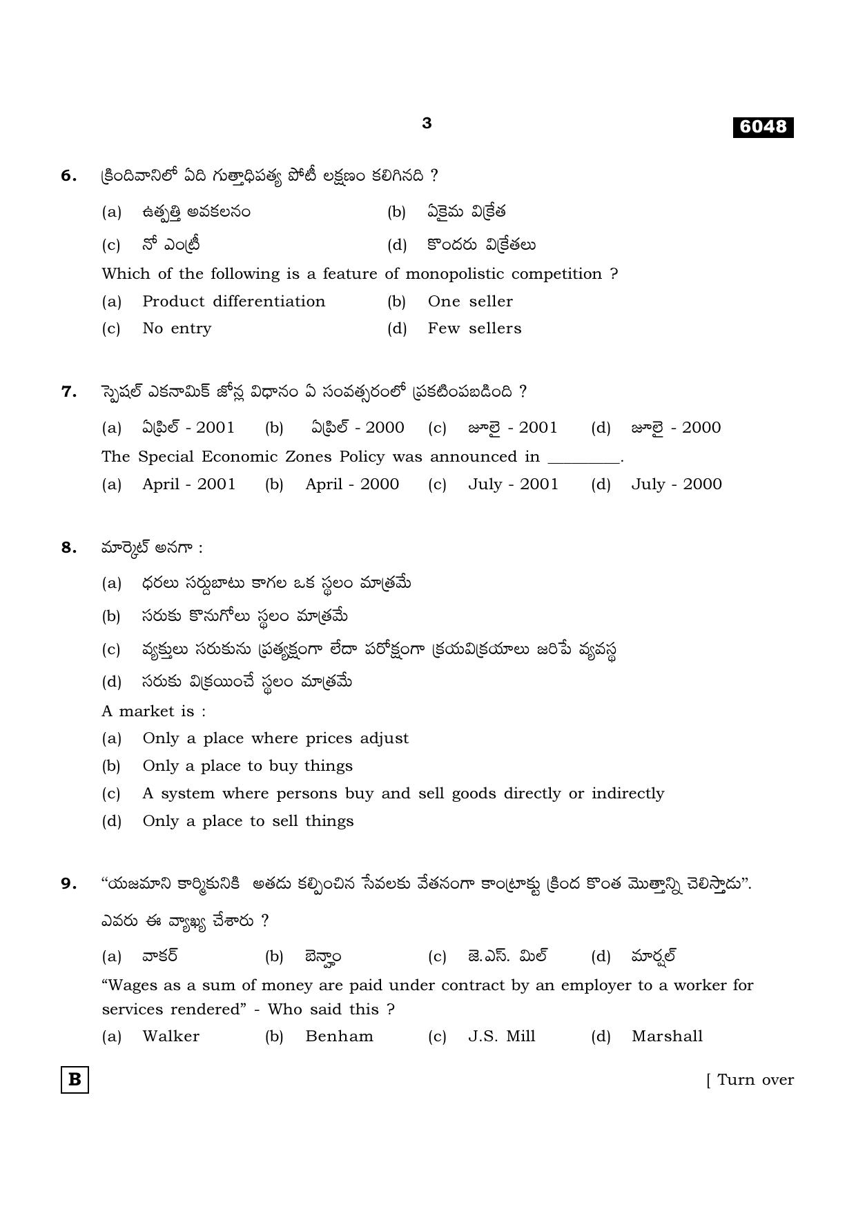TN Class 11 2022 Question Papers (All Subjects) - Page 1454