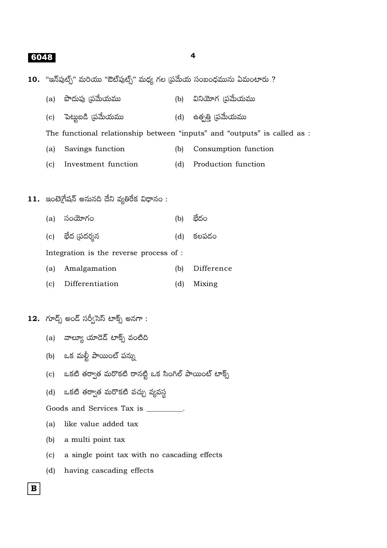TN Class 11 2022 Question Papers (All Subjects) - Page 1455