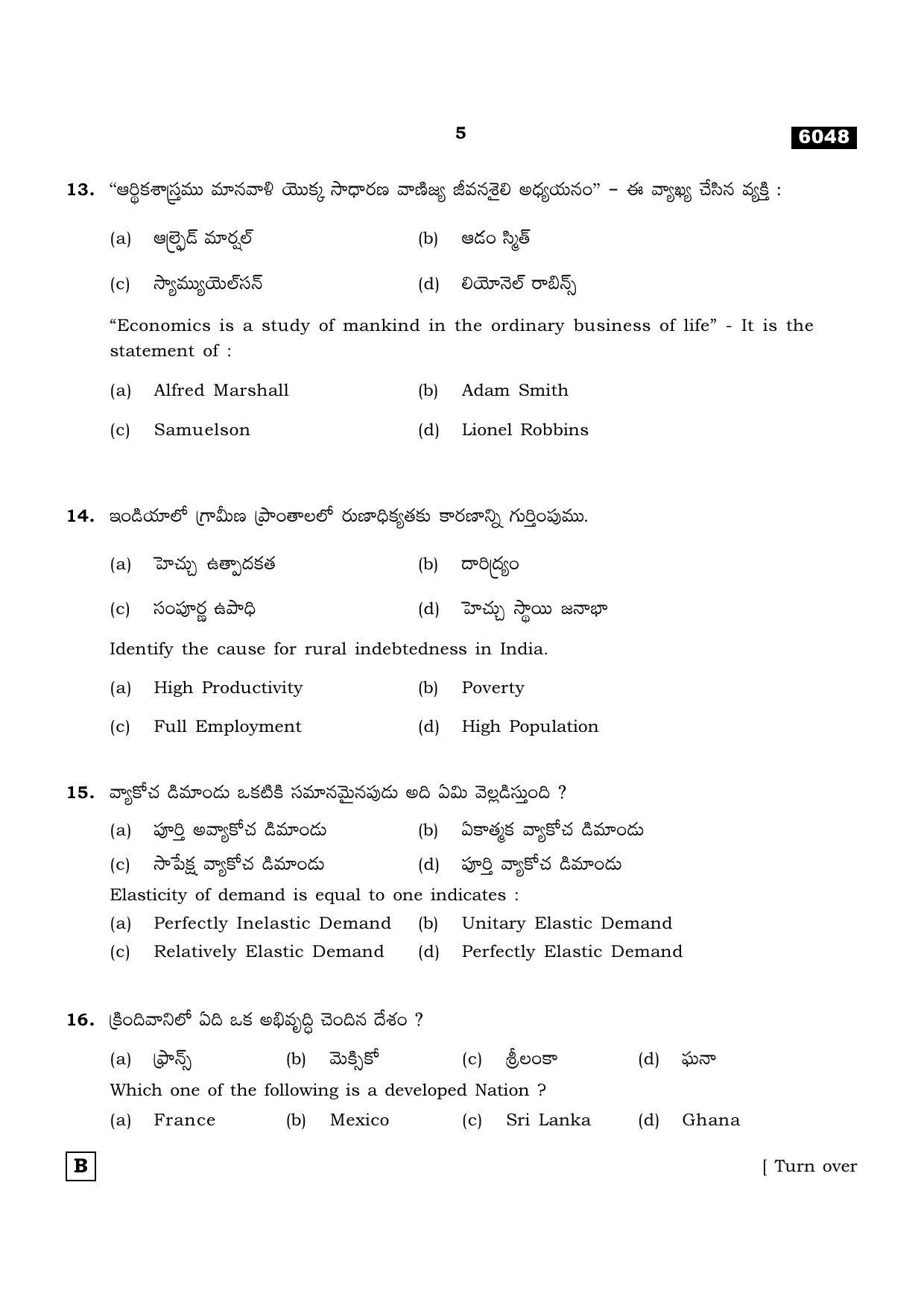 TN Class 11 2022 Question Papers (All Subjects) - Page 1456