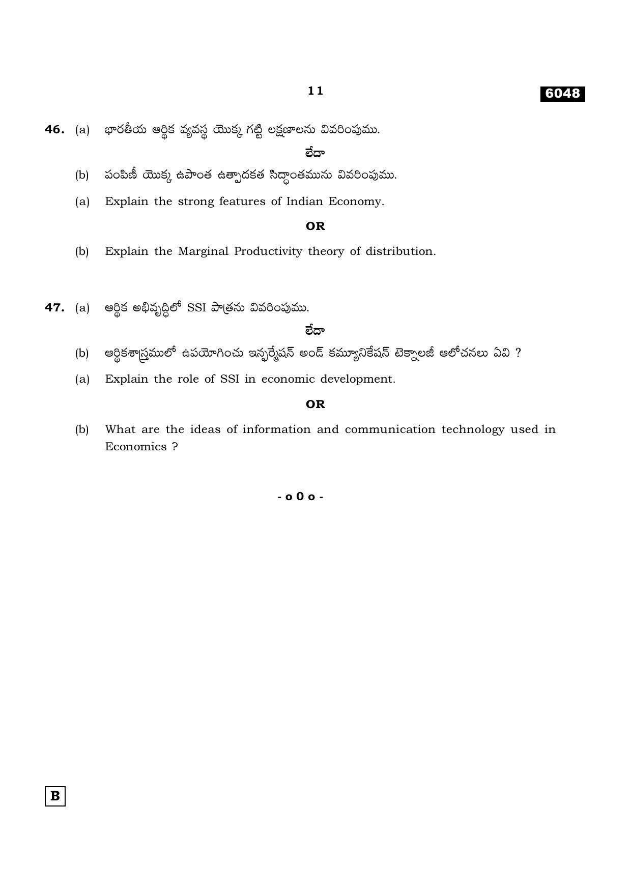 TN Class 11 2022 Question Papers (All Subjects) - Page 1462