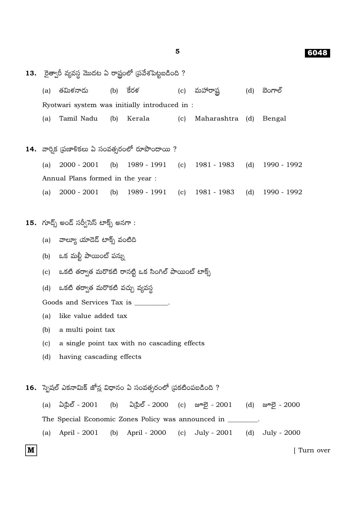 TN Class 11 2022 Question Papers (All Subjects) - Page 1468