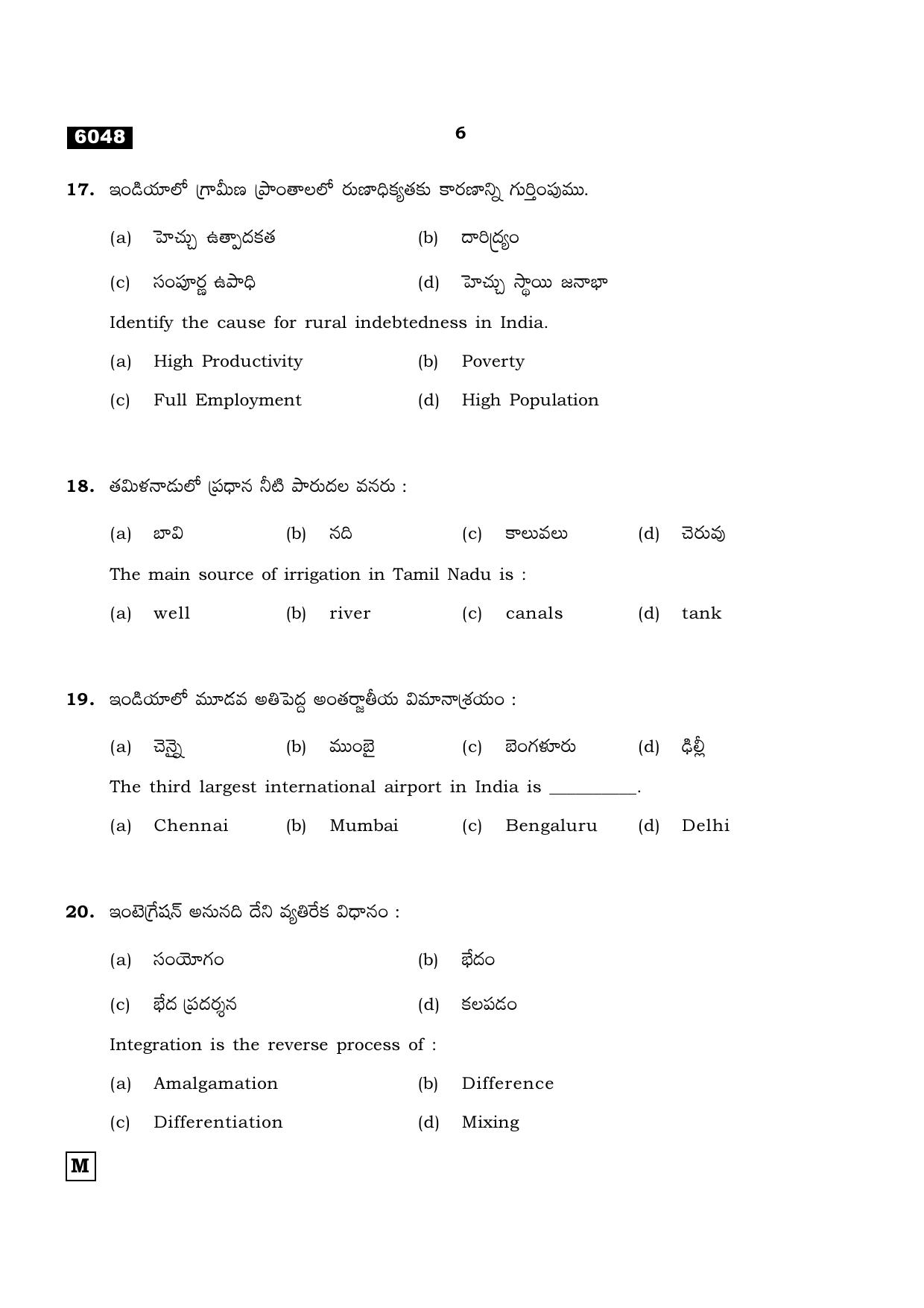 TN Class 11 2022 Question Papers (All Subjects) - Page 1469