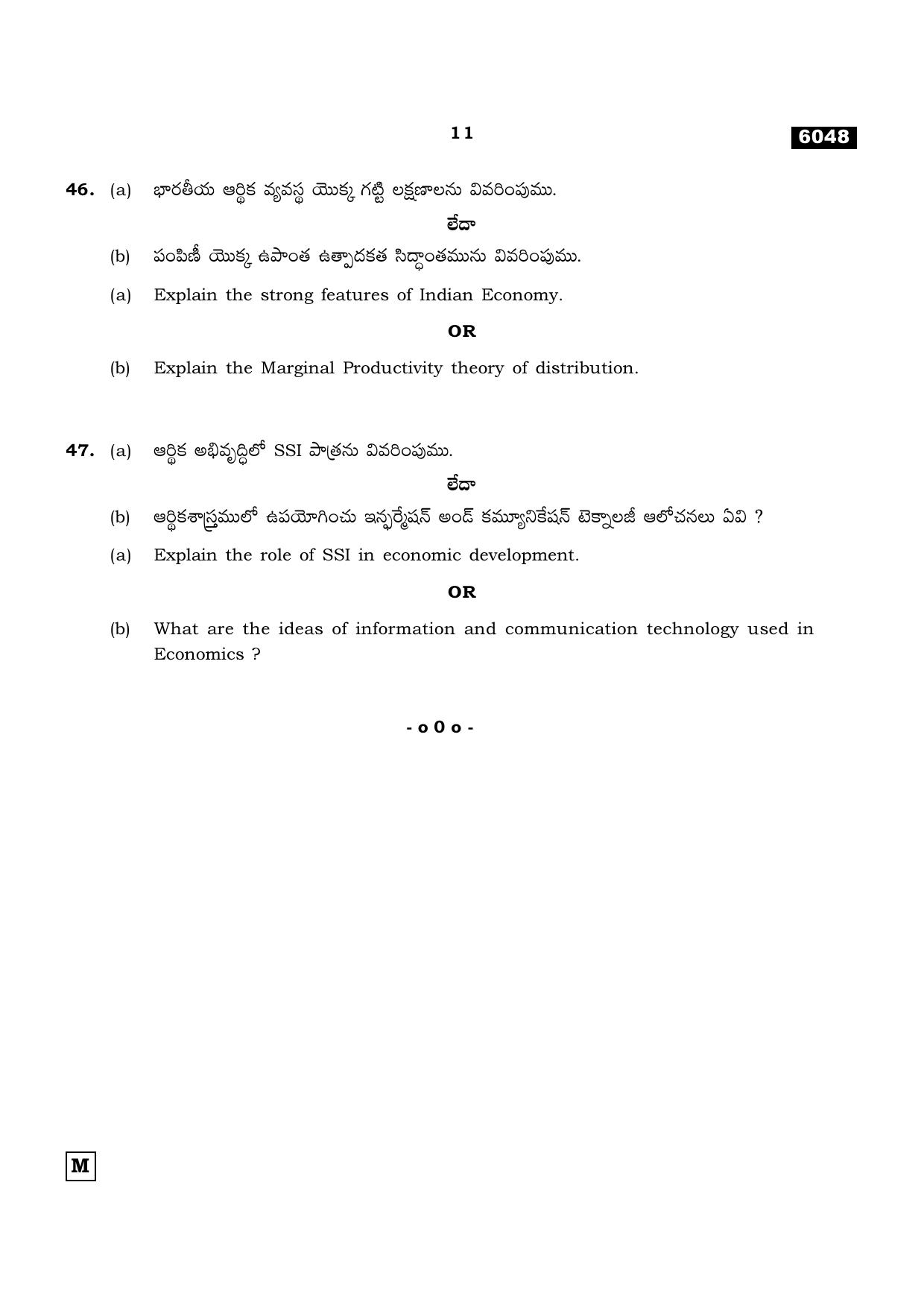TN Class 11 2022 Question Papers (All Subjects) - Page 1474