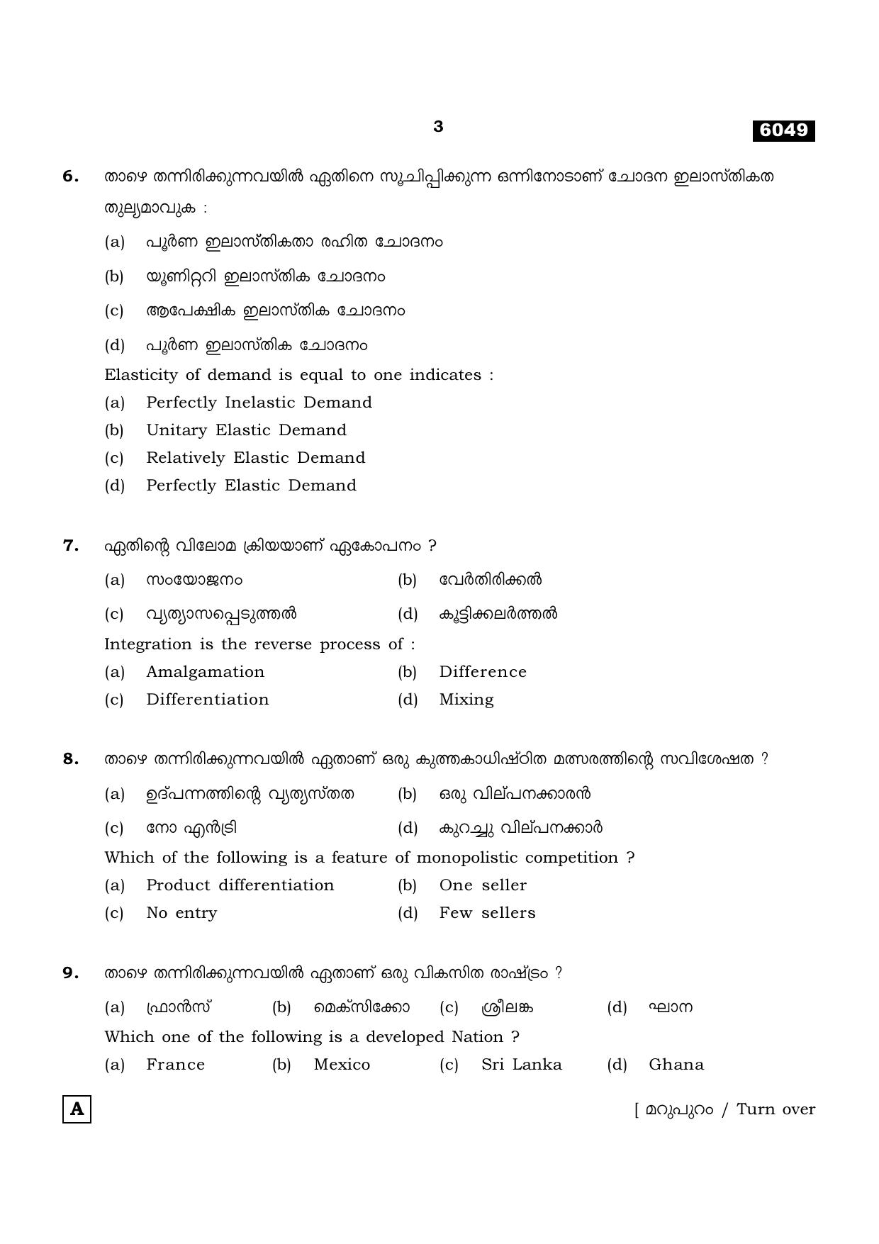 TN Class 11 2022 Question Papers (All Subjects) - Page 1478