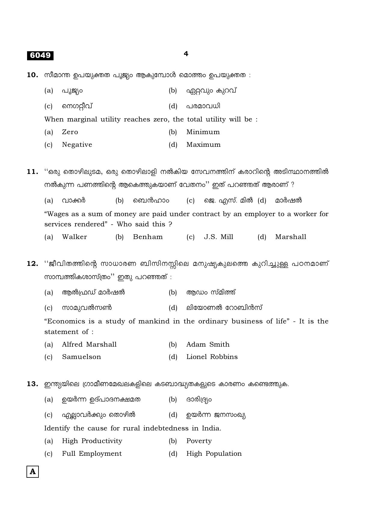 TN Class 11 2022 Question Papers (All Subjects) - Page 1479