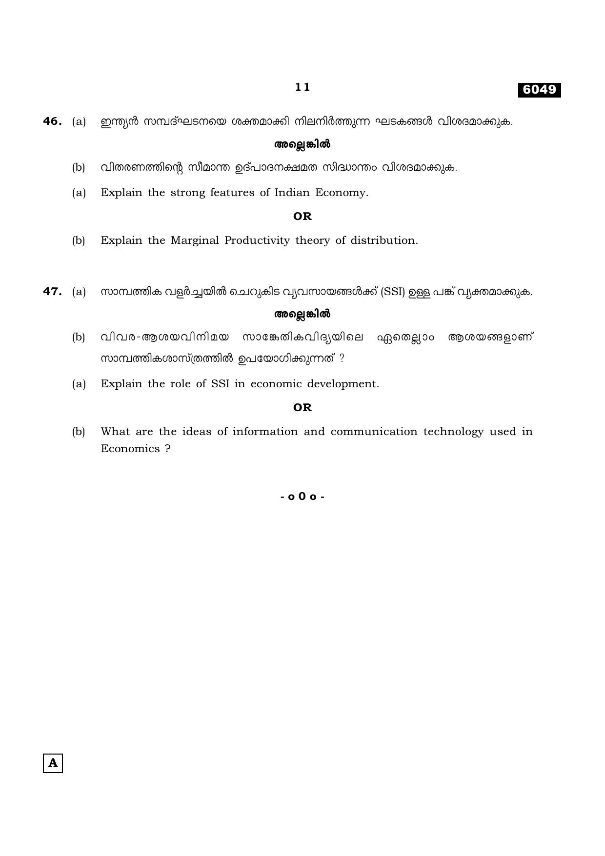 TN Class 11 2022 Question Papers (All Subjects) - Page 1486